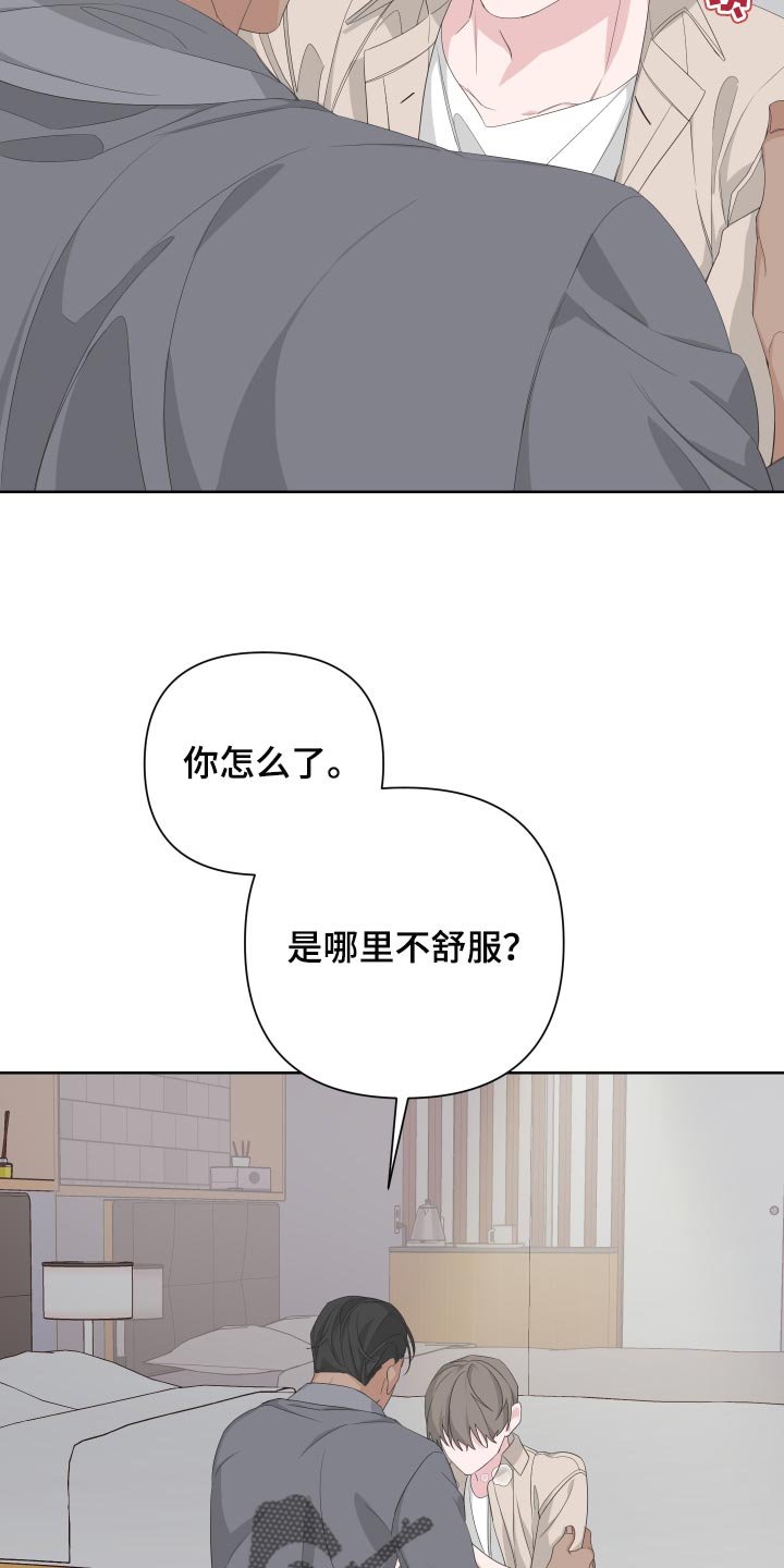 第71章：【第二季】有人在看着我