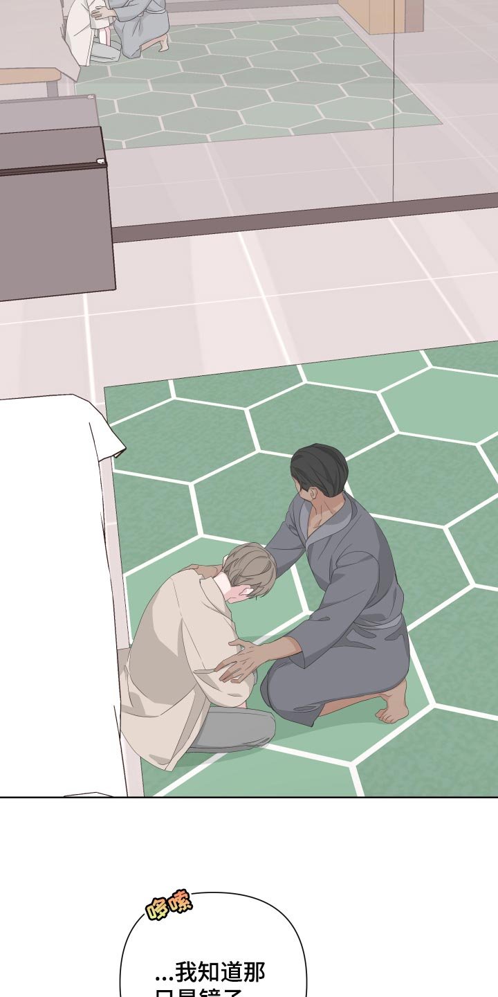 第71章：【第二季】有人在看着我