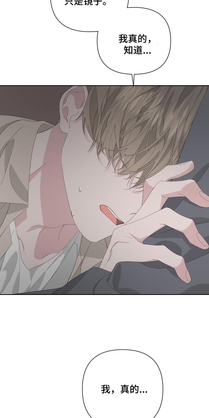 第71章：【第二季】有人在看着我