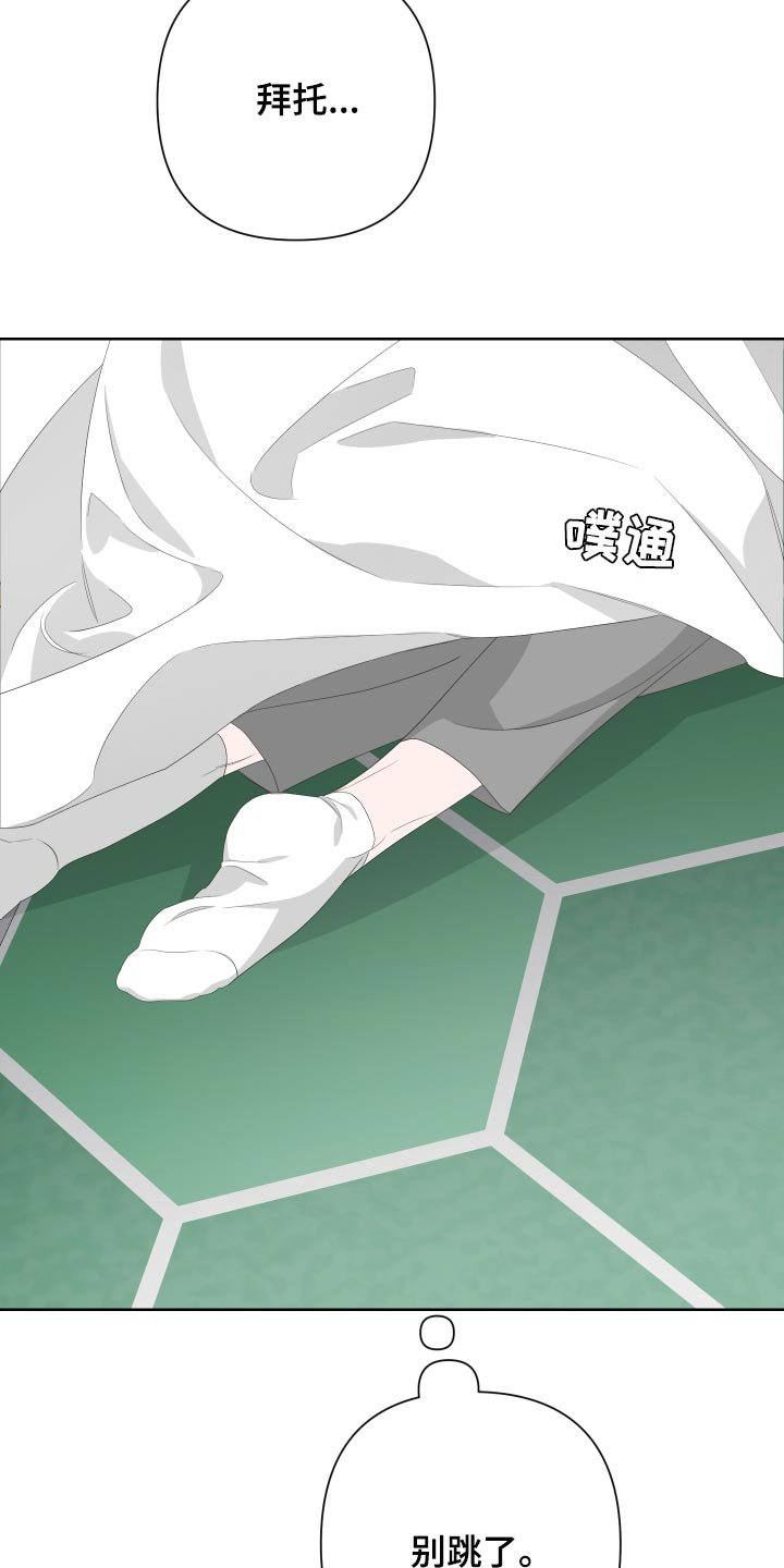 第71章：【第二季】有人在看着我
