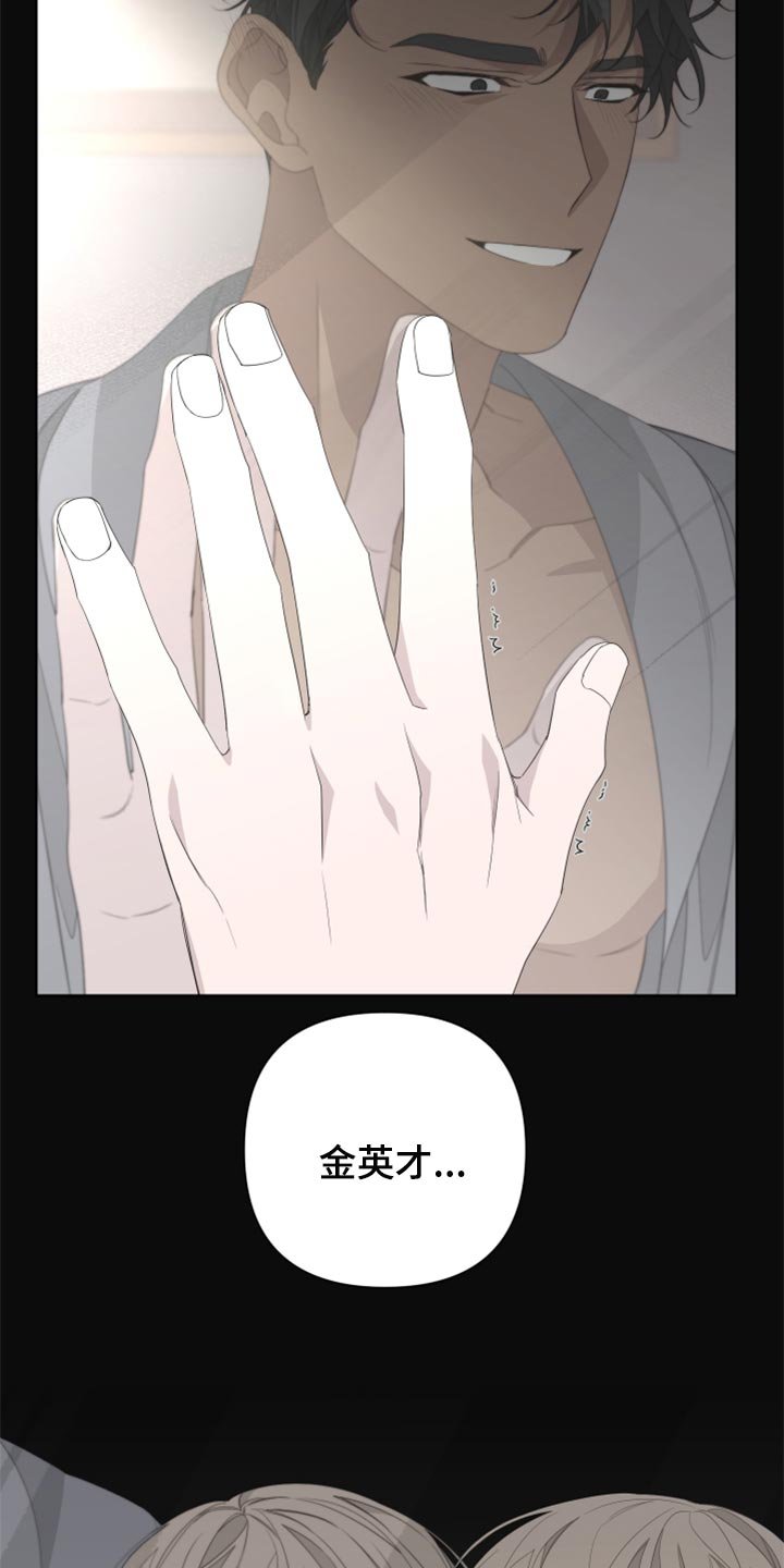 第72章：【第二季】牵手