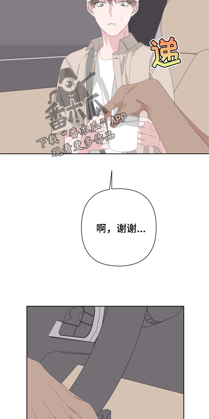 第73章：【第二季】四条腿的金英才