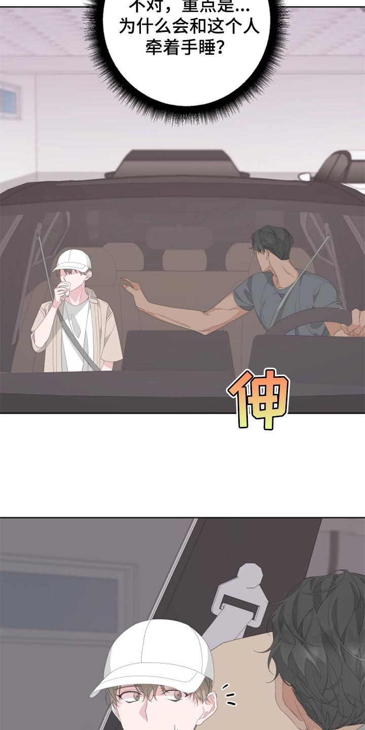 第73章：【第二季】四条腿的金英才