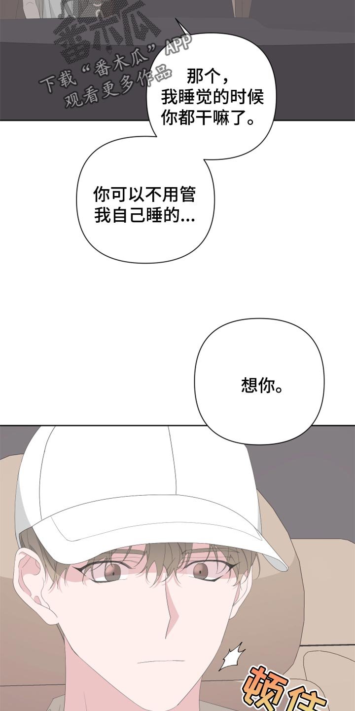 第73章：【第二季】四条腿的金英才