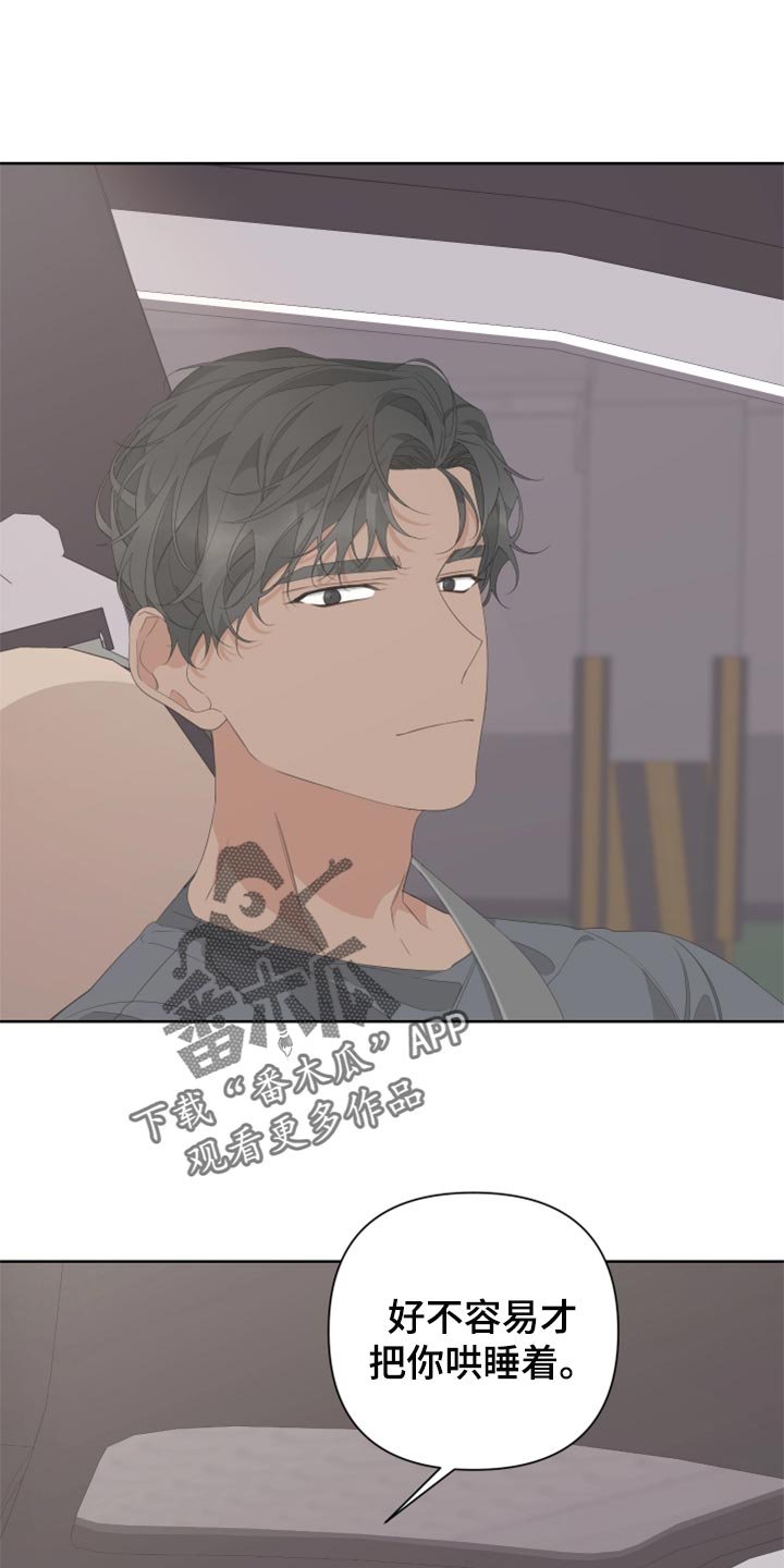 第73章：【第二季】四条腿的金英才