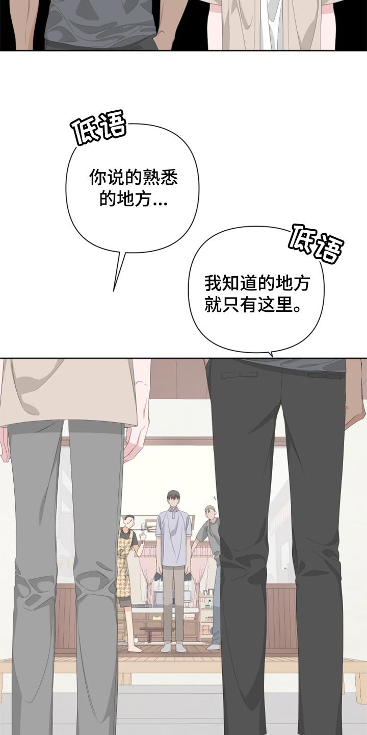 第73章：【第二季】四条腿的金英才