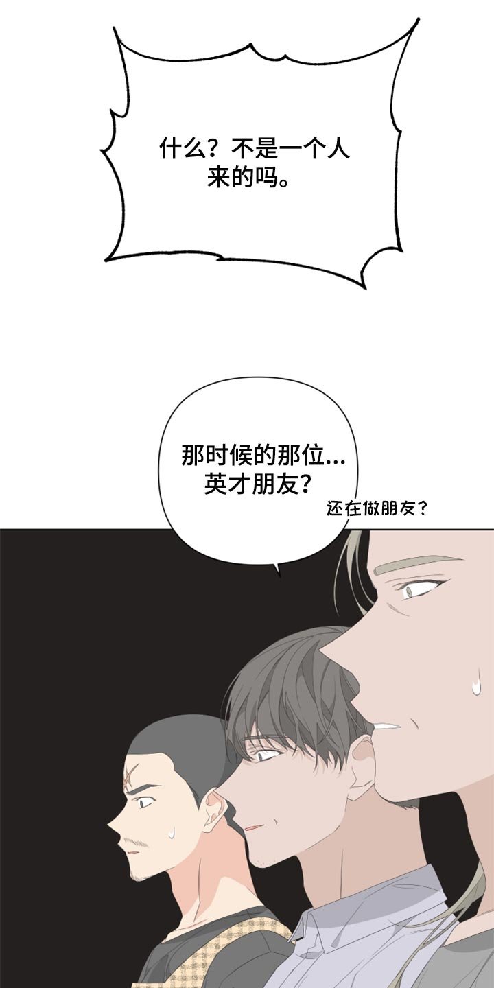 第73章：【第二季】四条腿的金英才