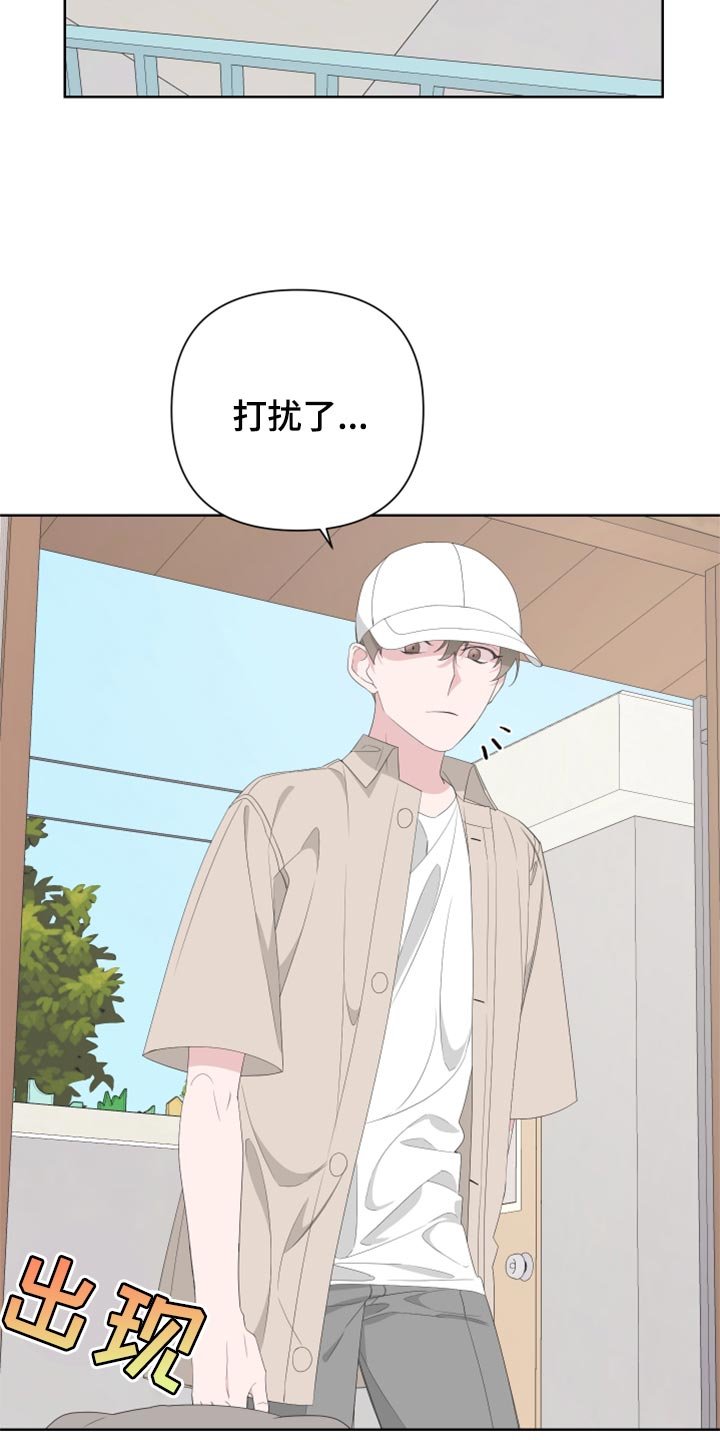 第73章：【第二季】四条腿的金英才