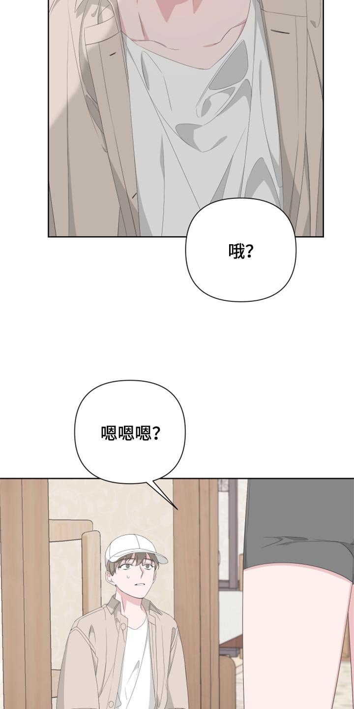 第73章：【第二季】四条腿的金英才