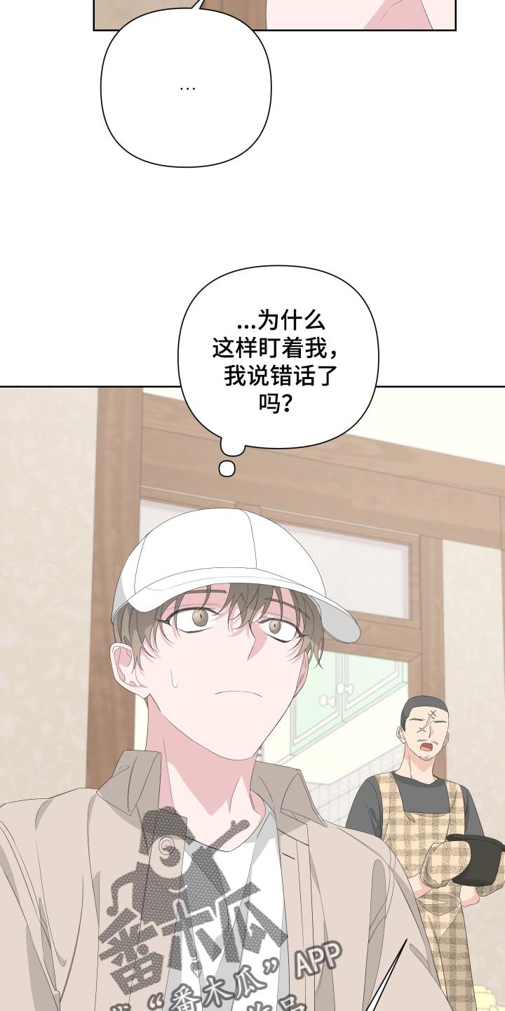 第74章：【第二季】是朋友