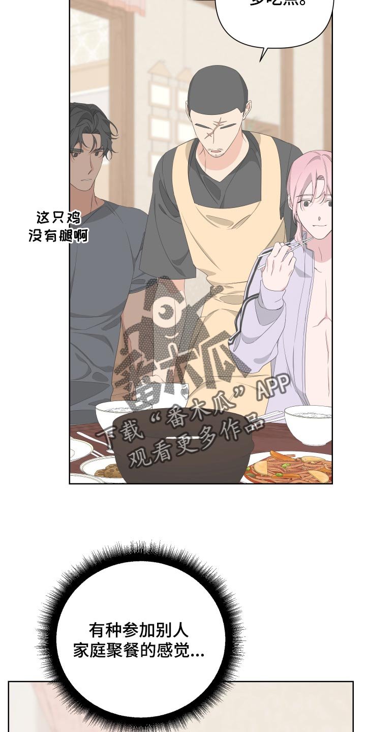 第74章：【第二季】是朋友