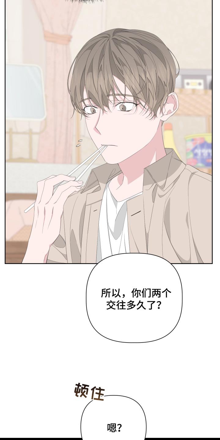 第74章：【第二季】是朋友