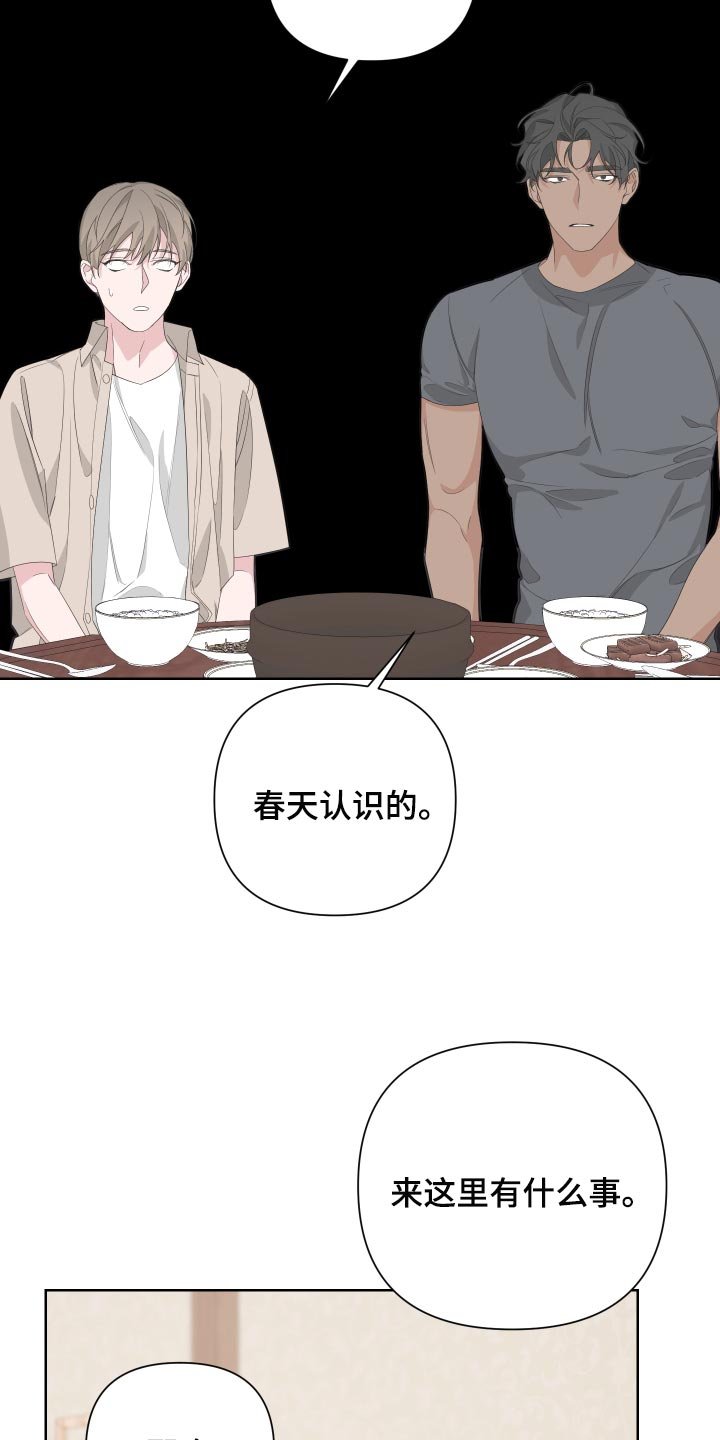 第74章：【第二季】是朋友
