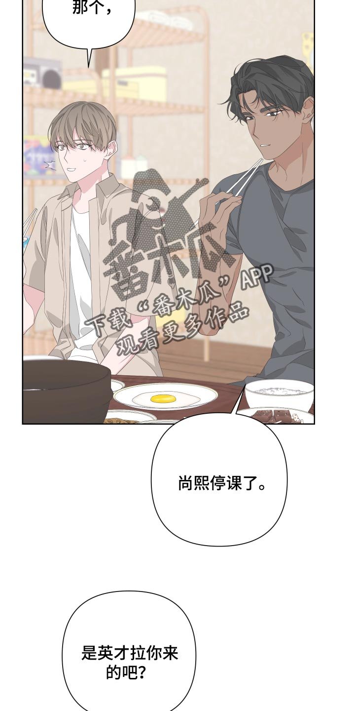 第74章：【第二季】是朋友