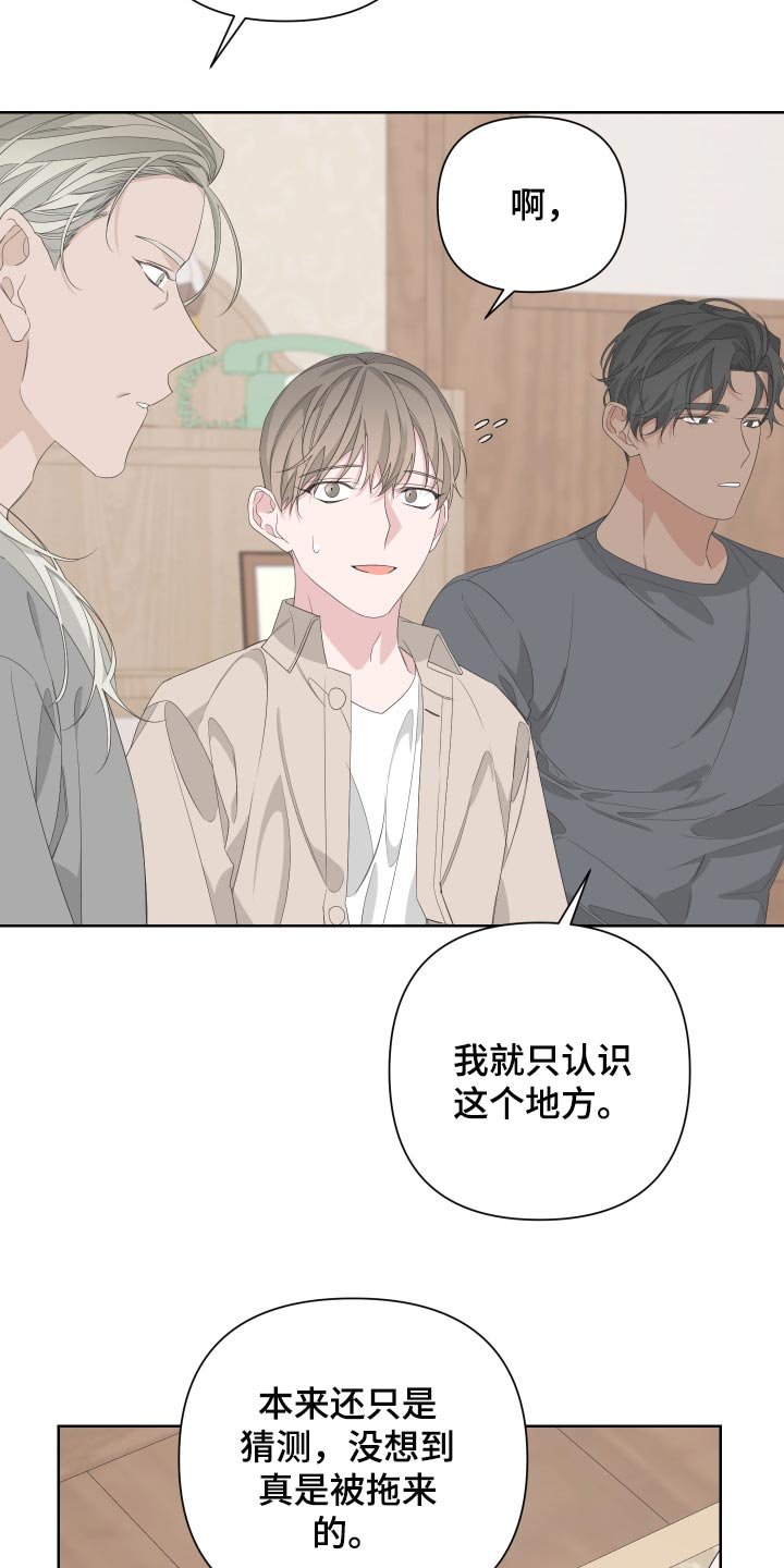 第74章：【第二季】是朋友