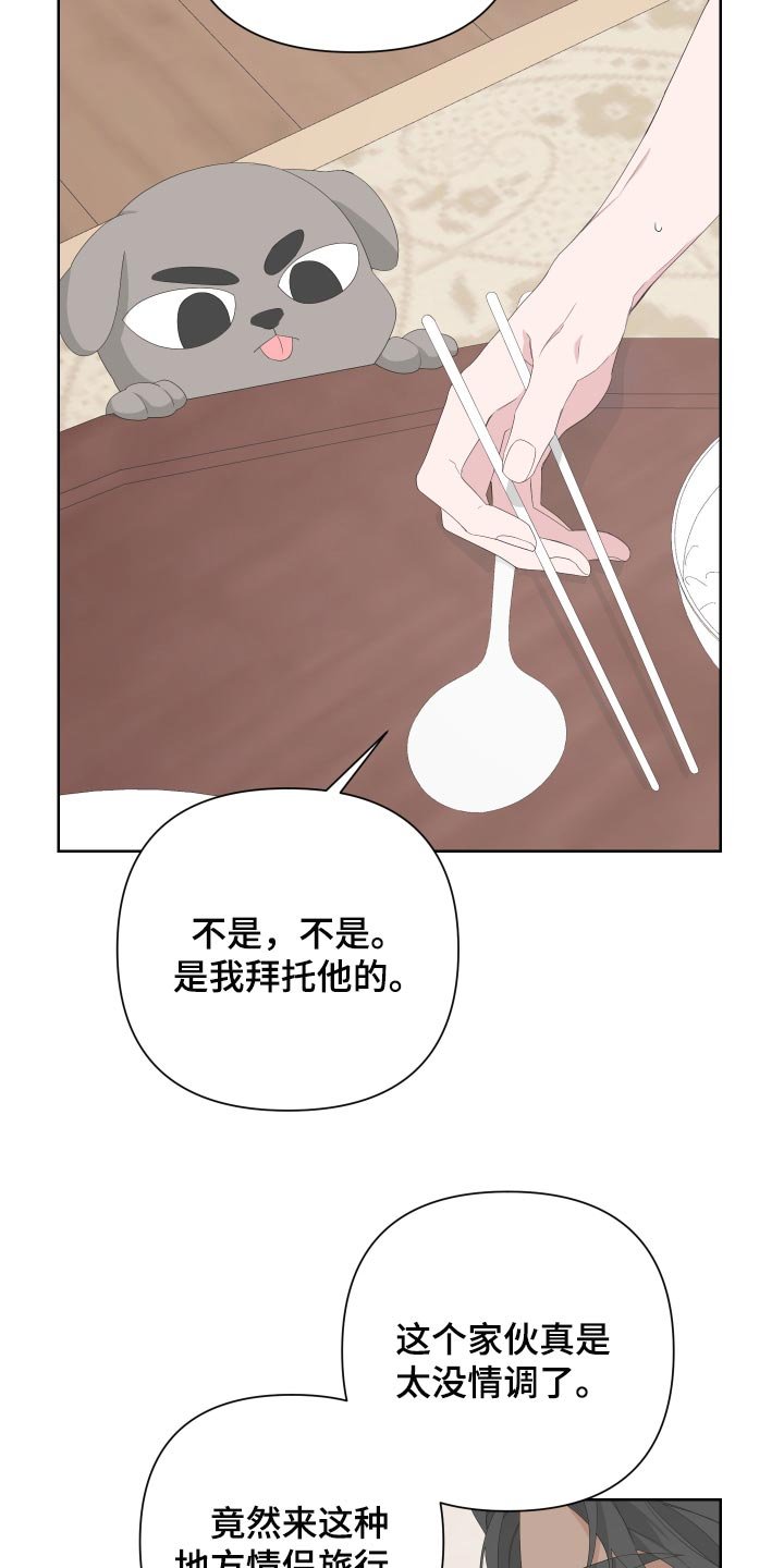 第74章：【第二季】是朋友