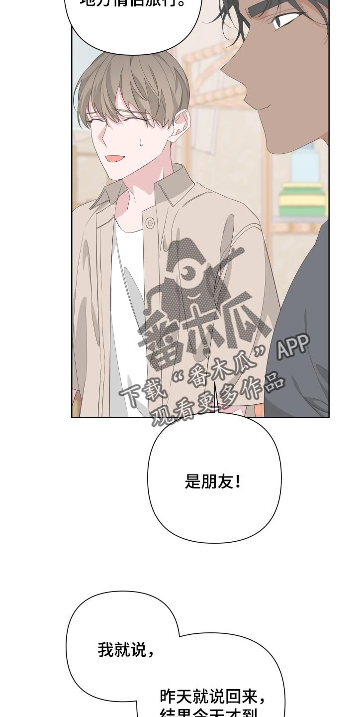 第74章：【第二季】是朋友