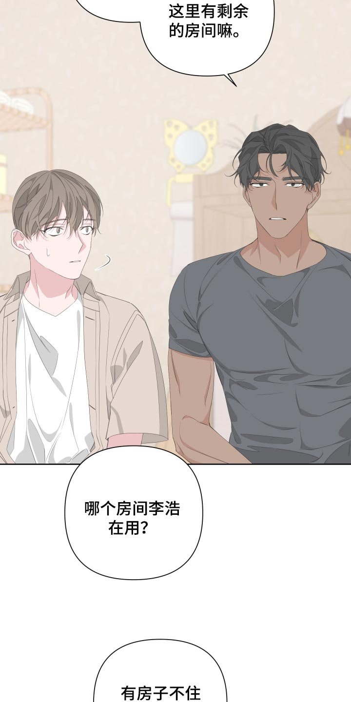 第74章：【第二季】是朋友