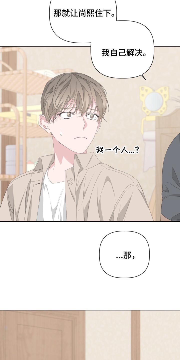 第74章：【第二季】是朋友