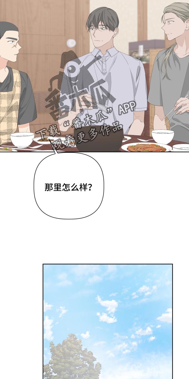 第74章：【第二季】是朋友