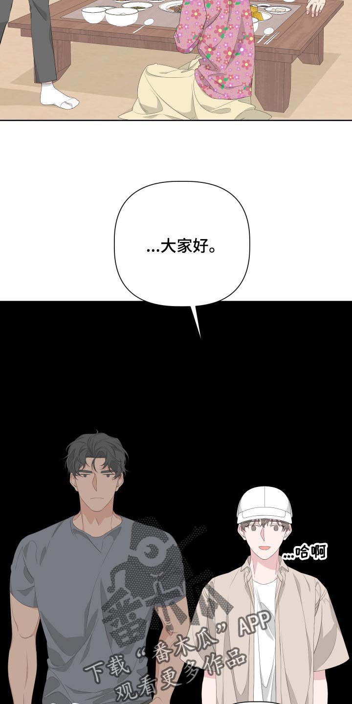 第74章：【第二季】是朋友