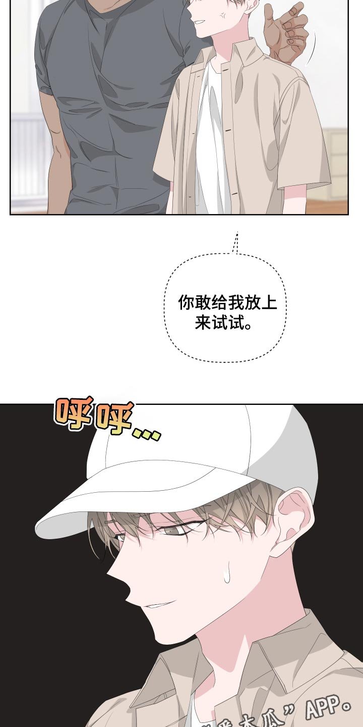 第74章：【第二季】是朋友