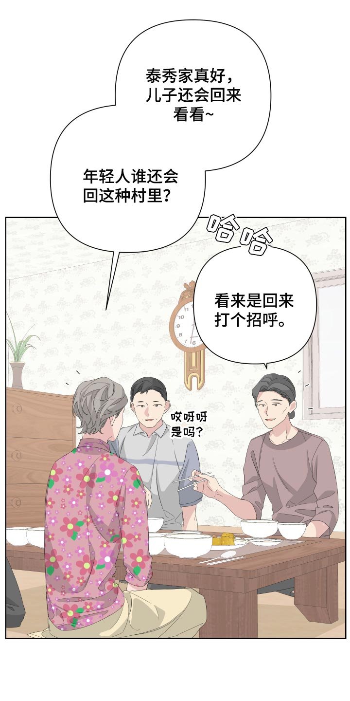 第75章：【第二季】呕吐