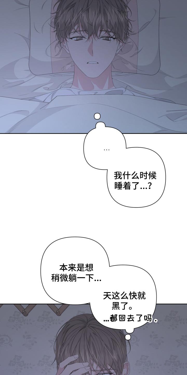 第75章：【第二季】呕吐