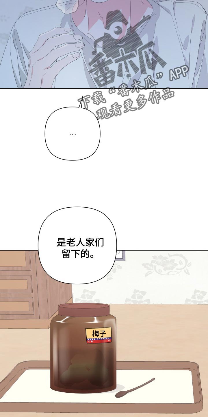 第75章：【第二季】呕吐