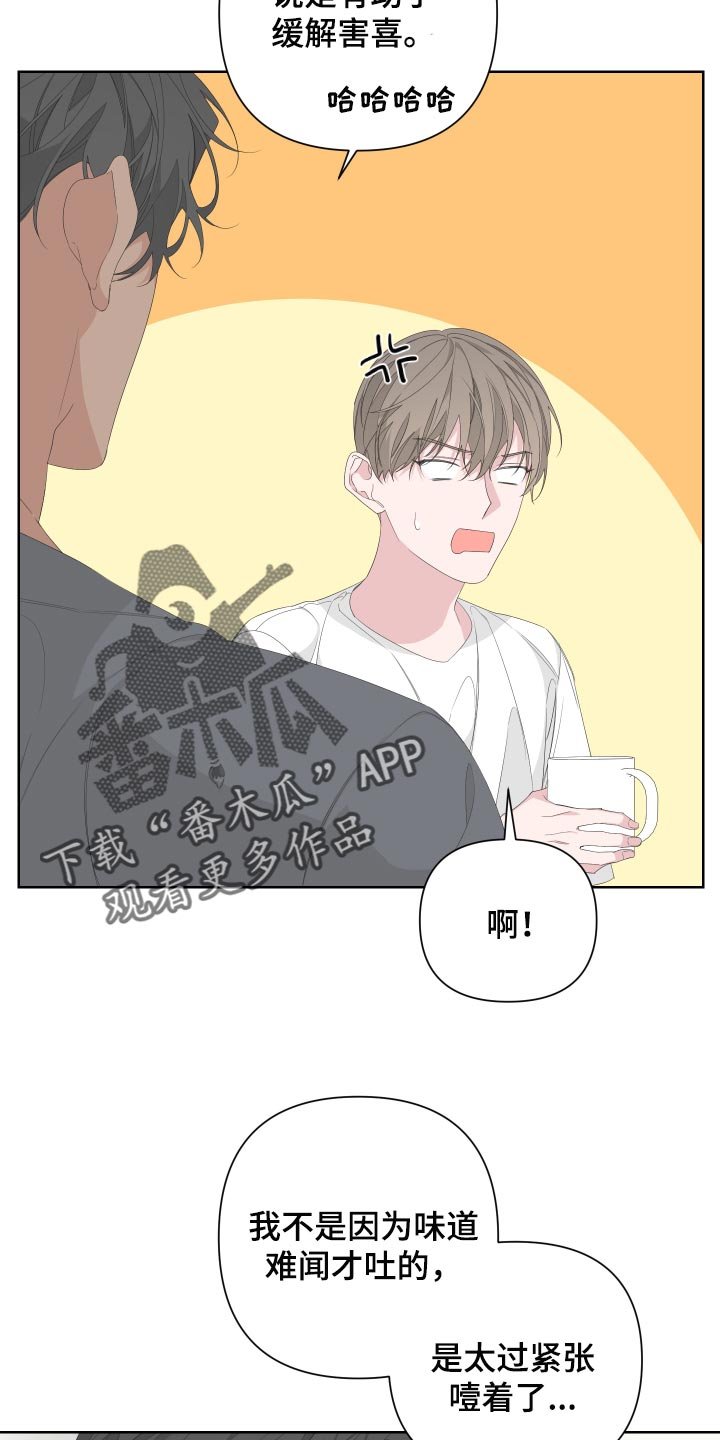 第75章：【第二季】呕吐