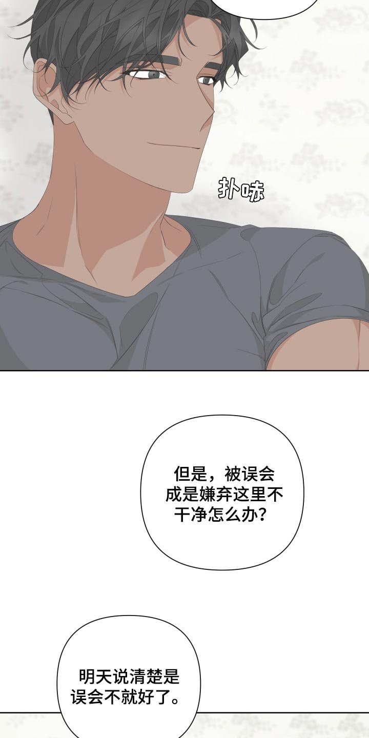 第75章：【第二季】呕吐