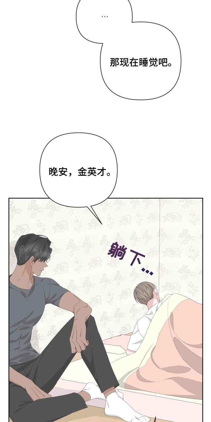 第75章：【第二季】呕吐