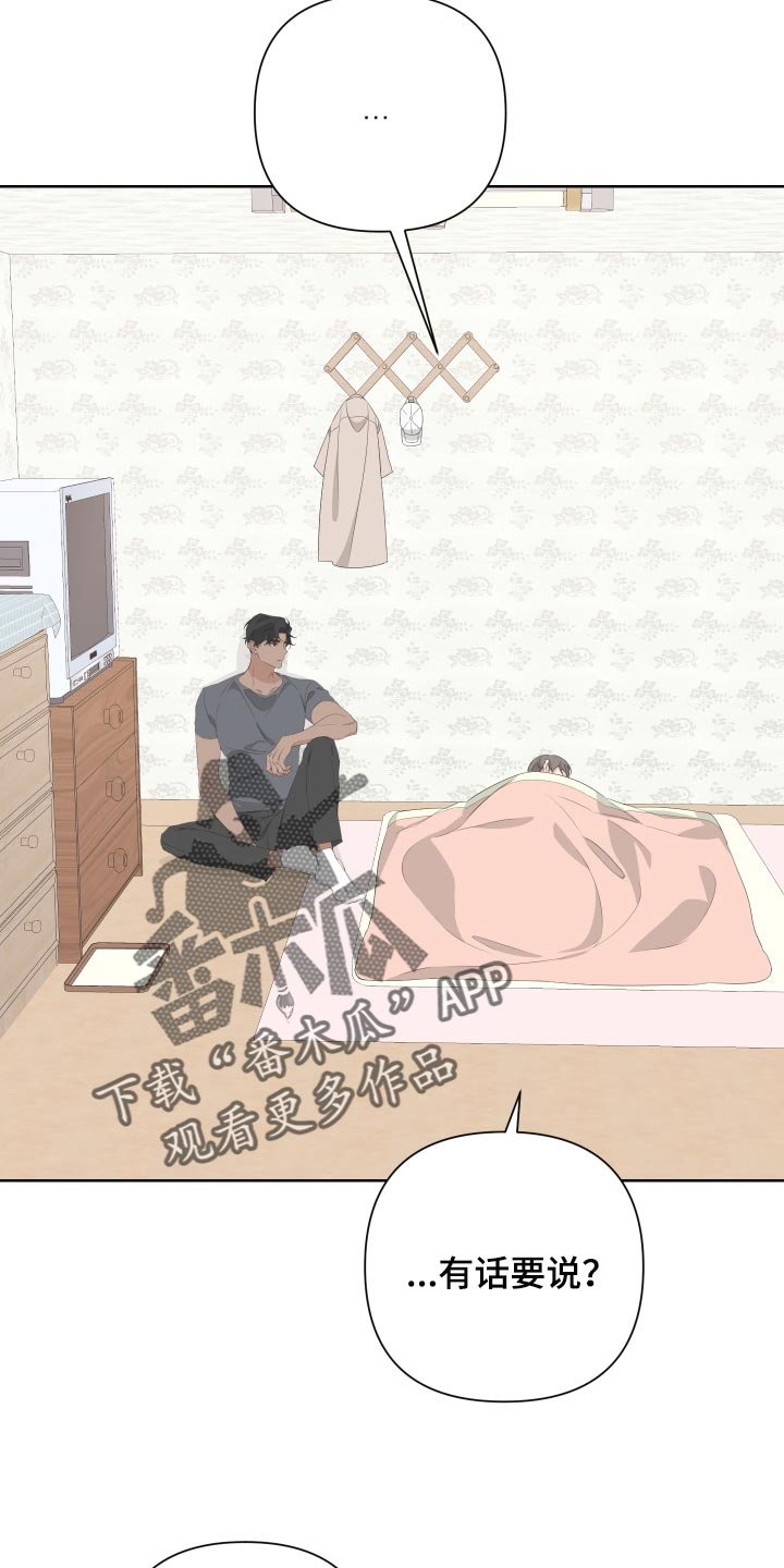 第75章：【第二季】呕吐