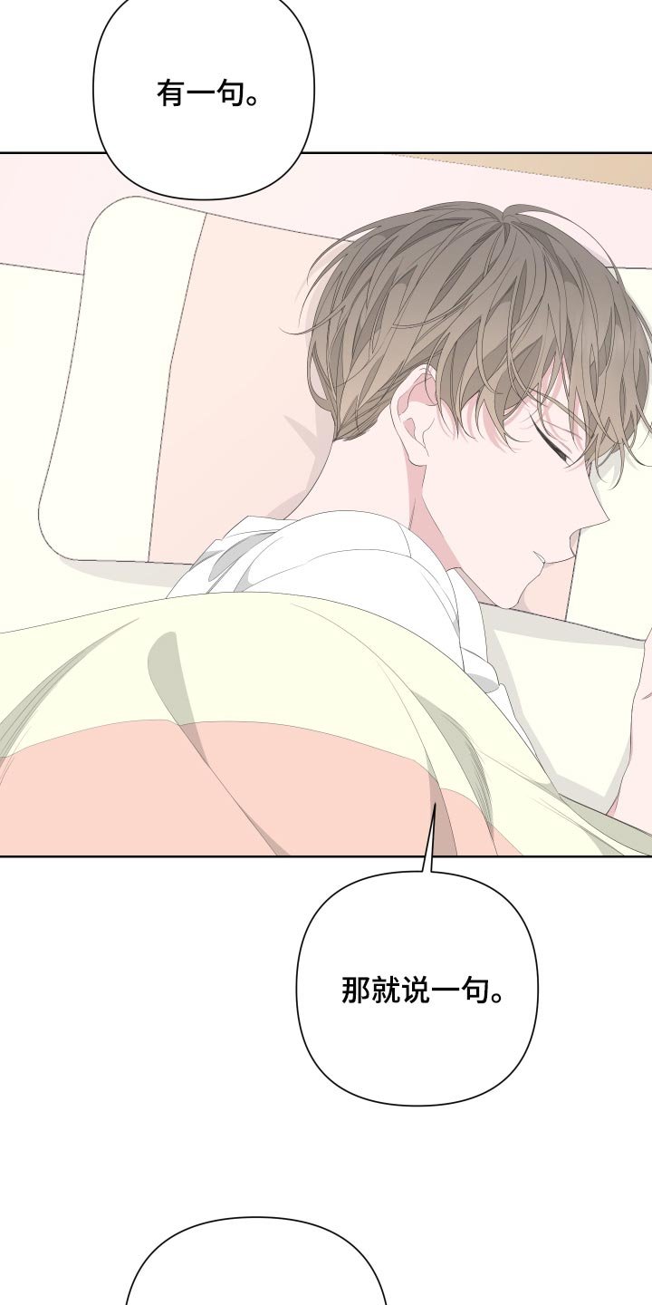 第75章：【第二季】呕吐