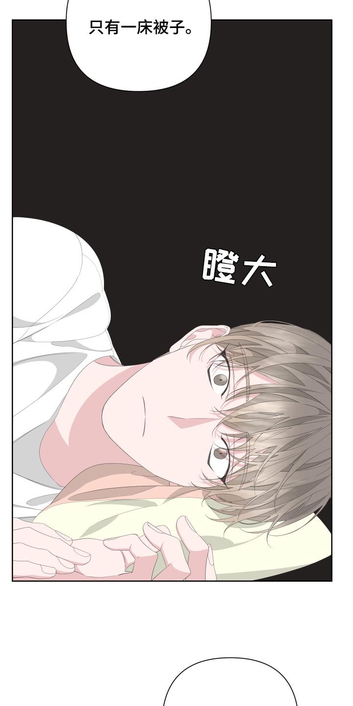第75章：【第二季】呕吐
