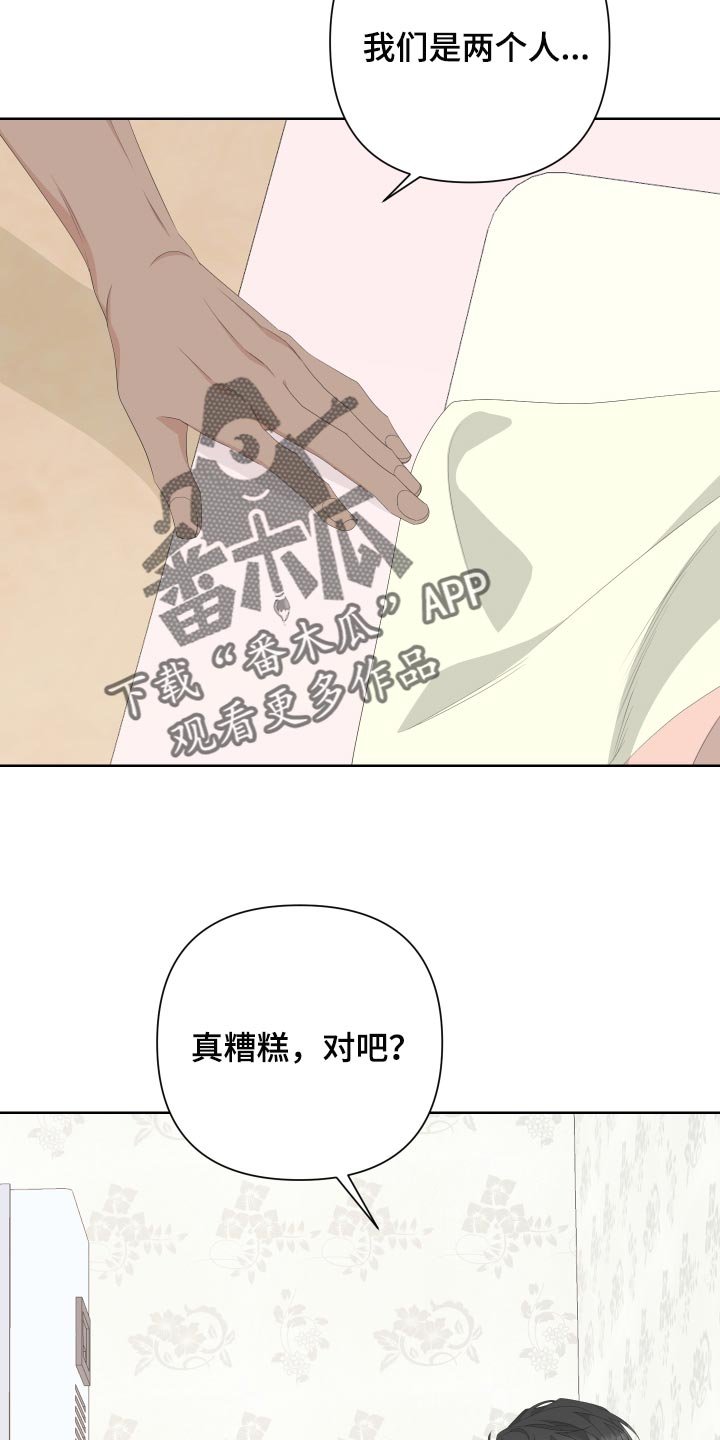 第75章：【第二季】呕吐
