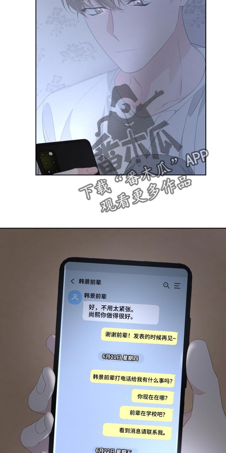 第76章：【第二季】是我没错