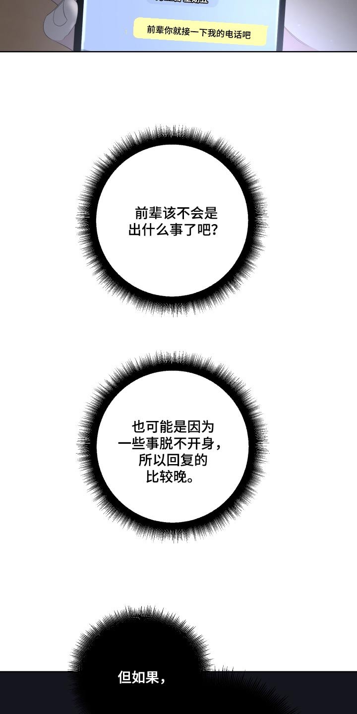 第76章：【第二季】是我没错