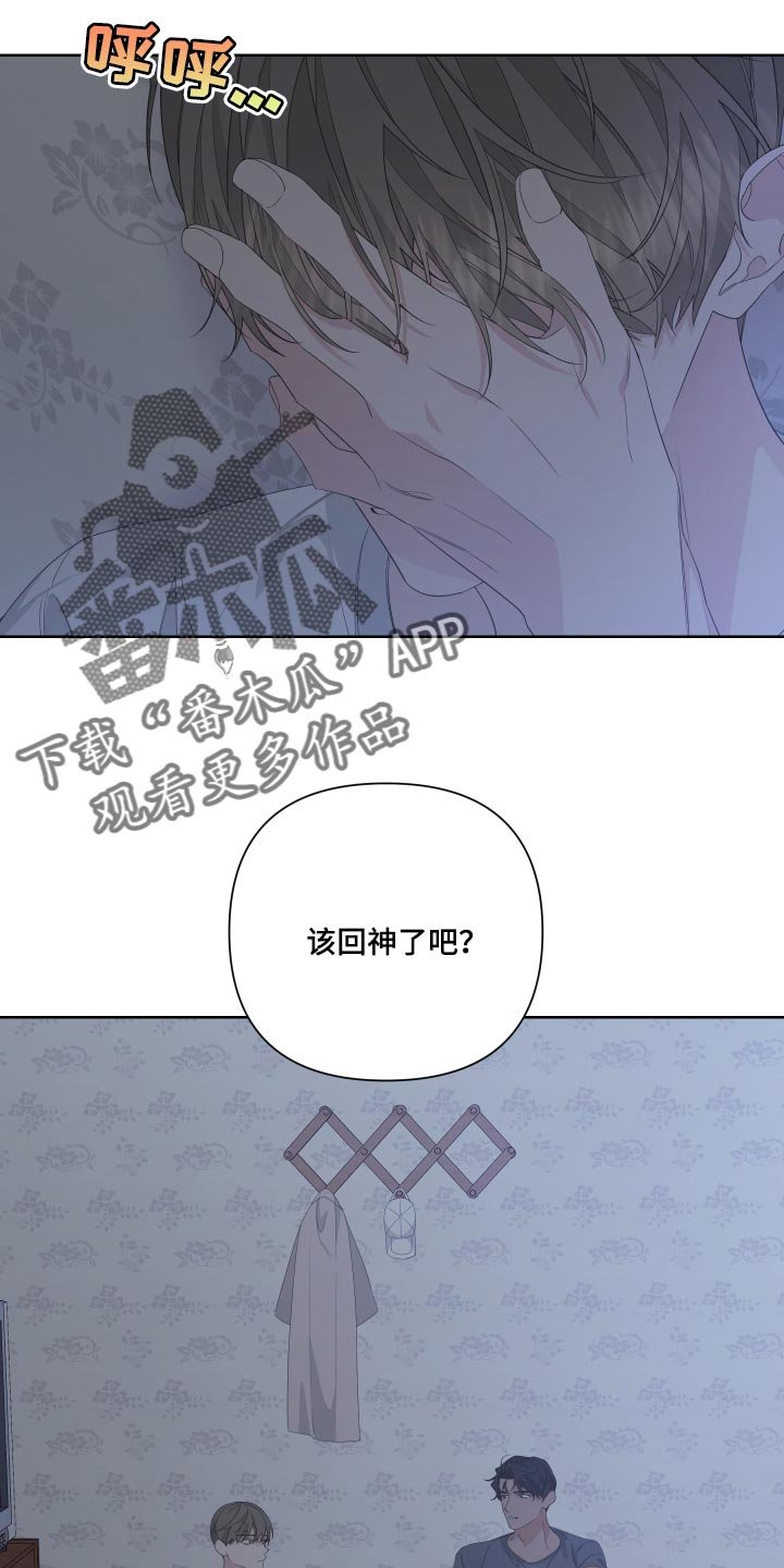 第76章：【第二季】是我没错