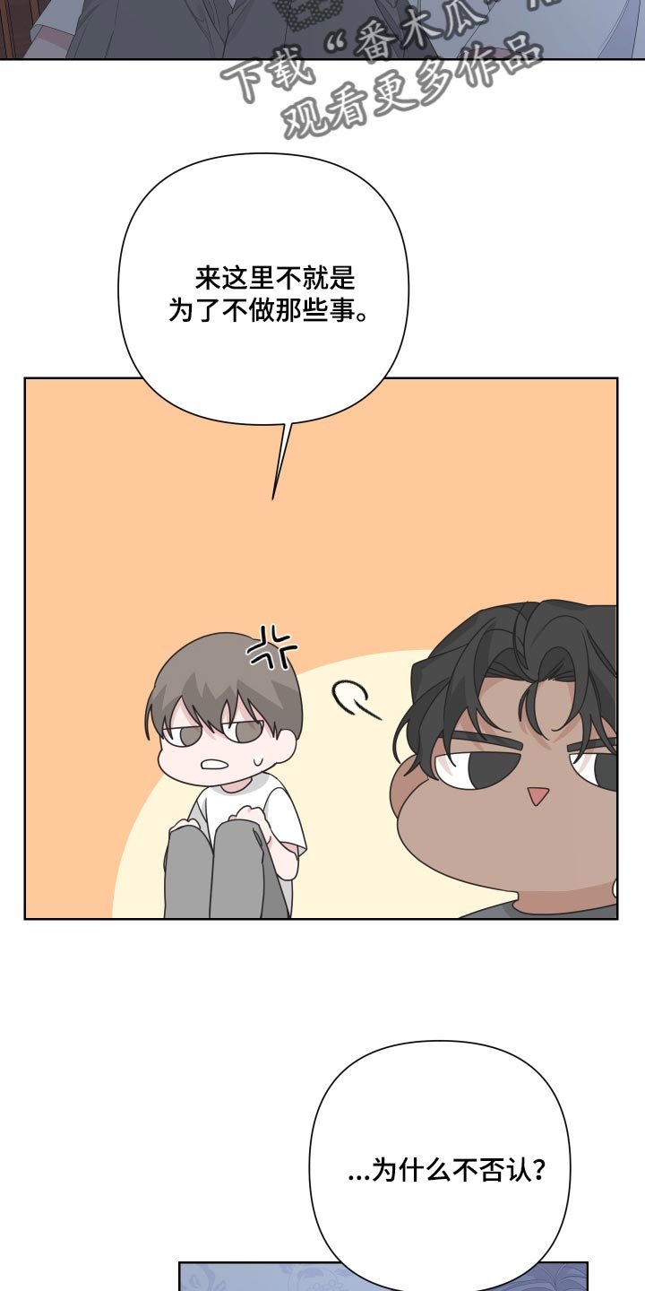 第76章：【第二季】是我没错