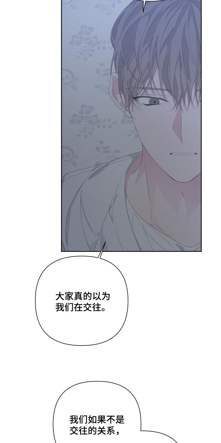 第76章：【第二季】是我没错
