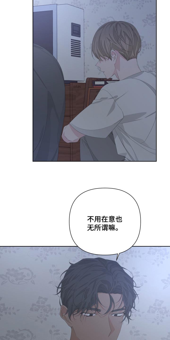 第76章：【第二季】是我没错