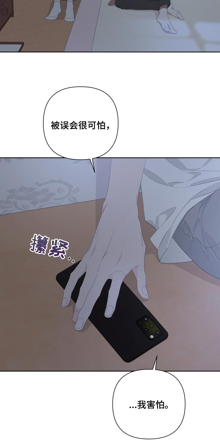 第76章：【第二季】是我没错
