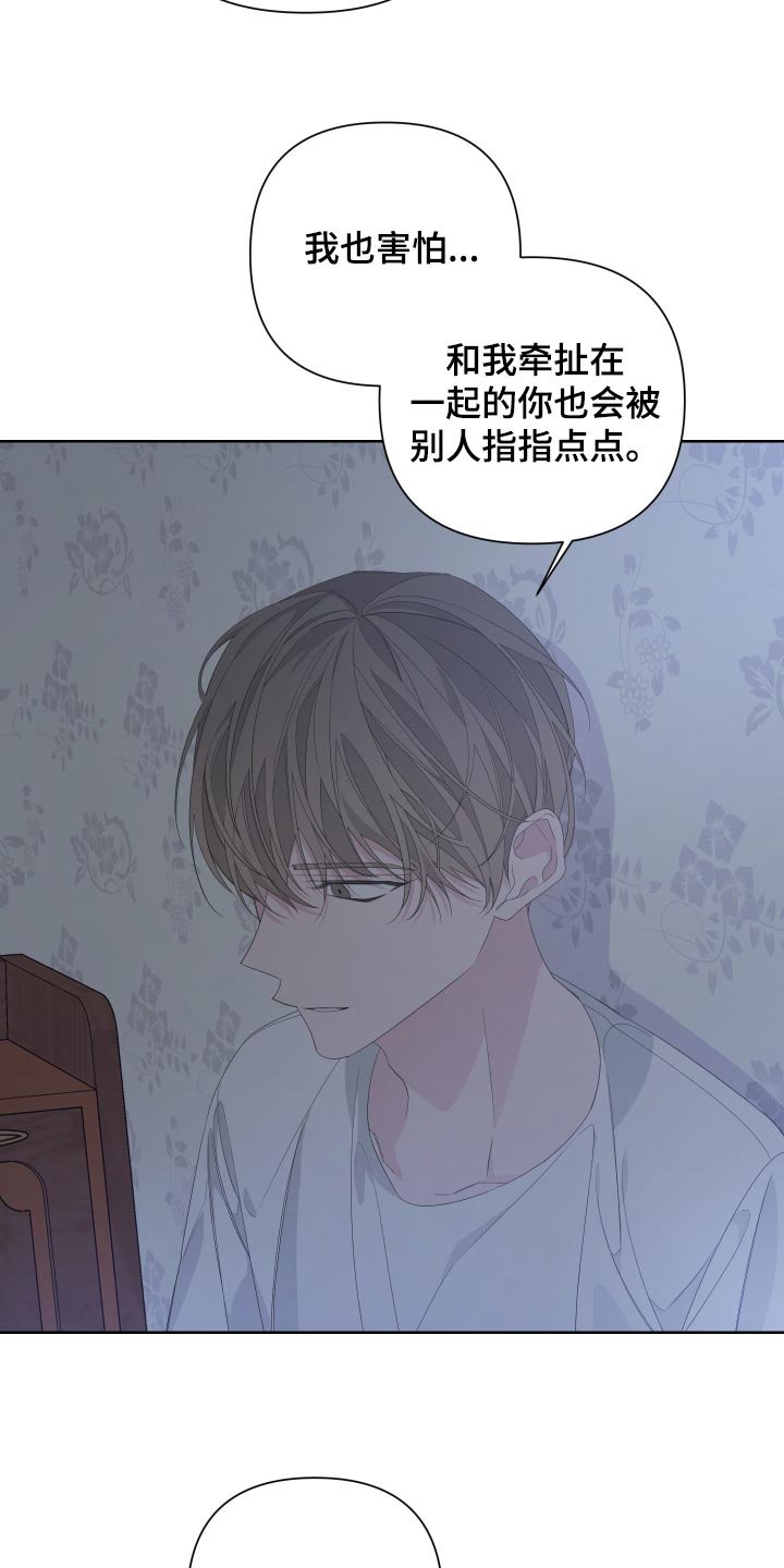 第76章：【第二季】是我没错