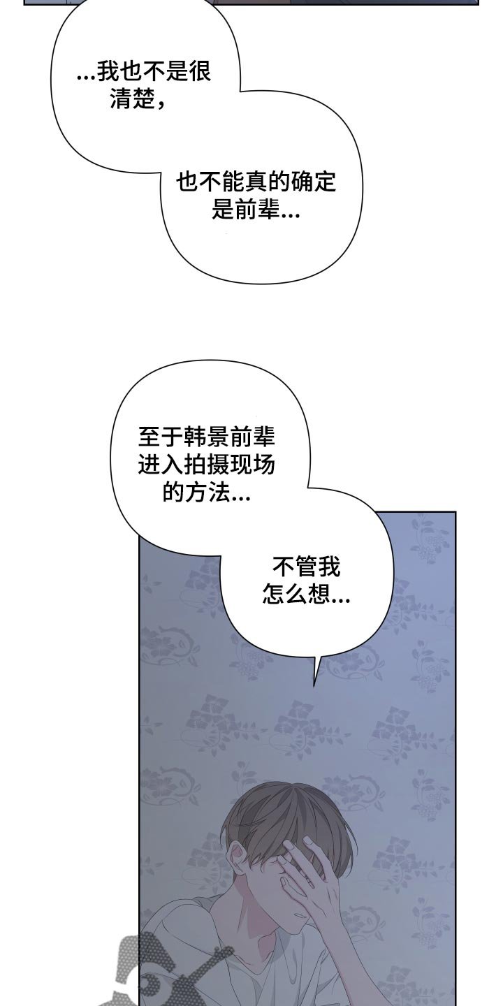 第76章：【第二季】是我没错