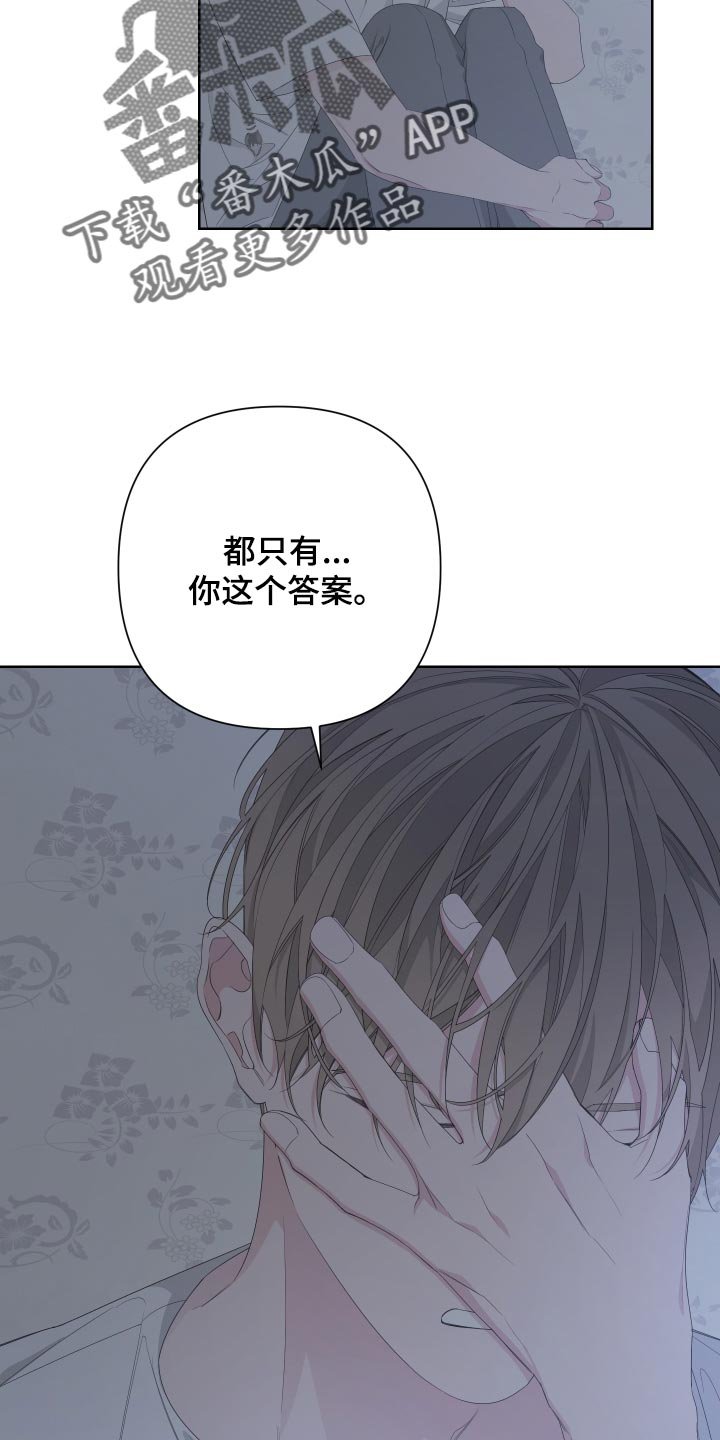第76章：【第二季】是我没错