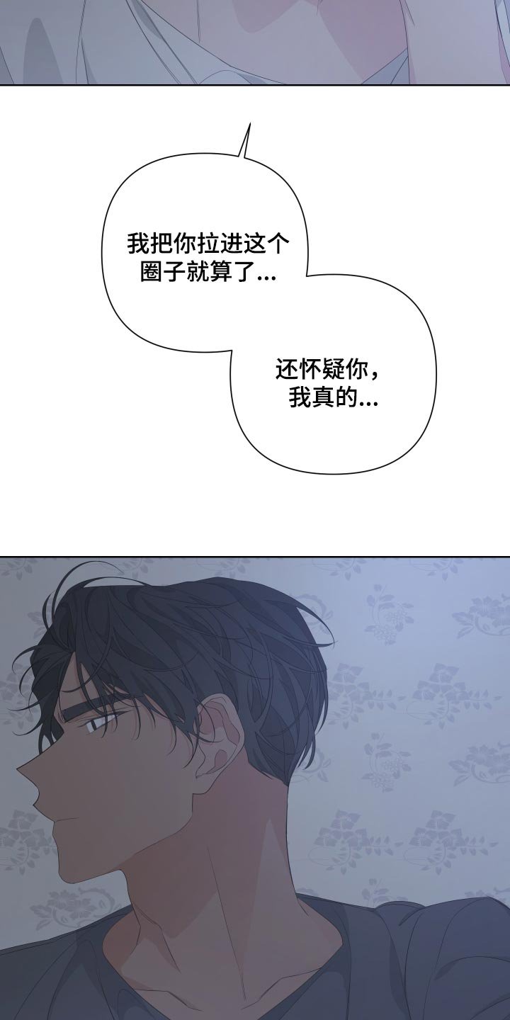 第76章：【第二季】是我没错