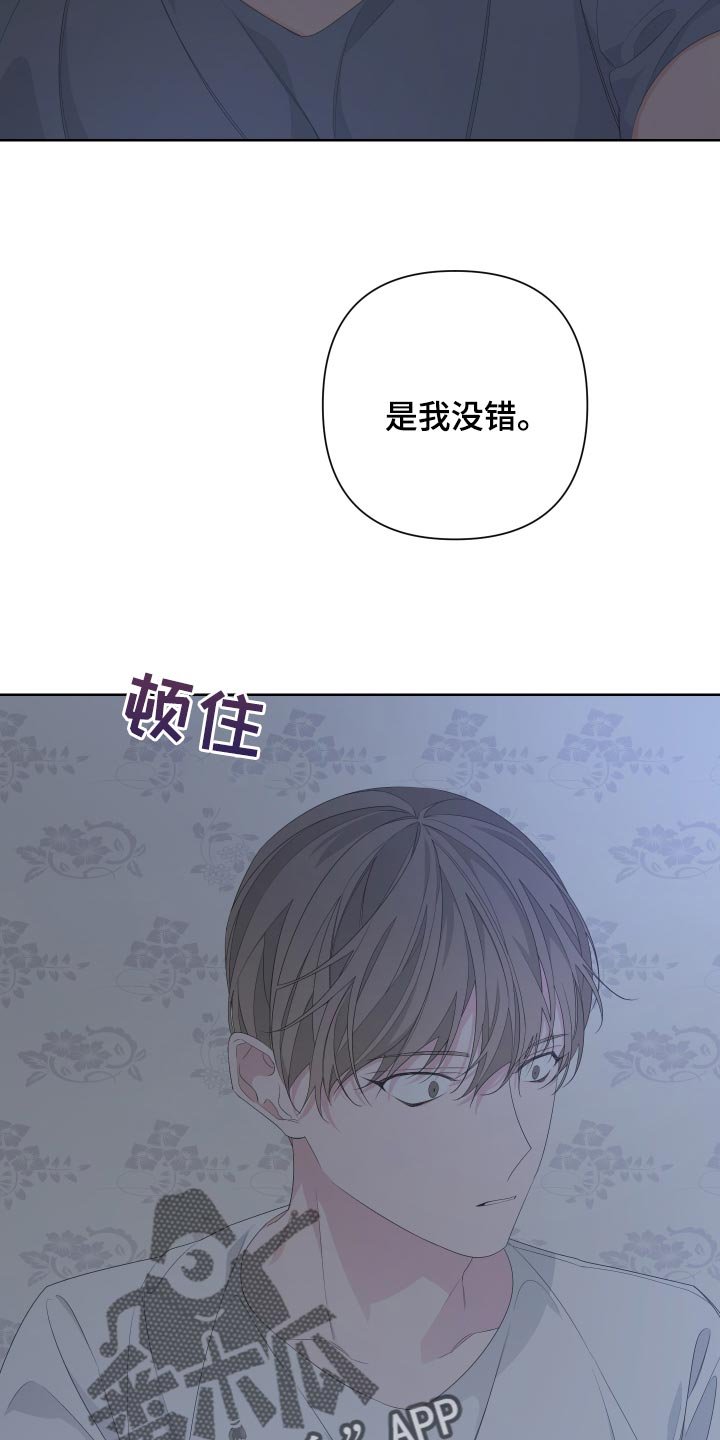 第76章：【第二季】是我没错