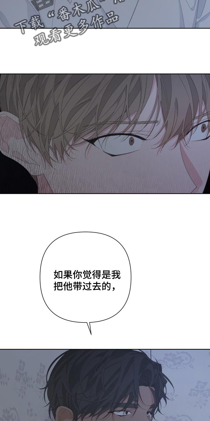 第76章：【第二季】是我没错