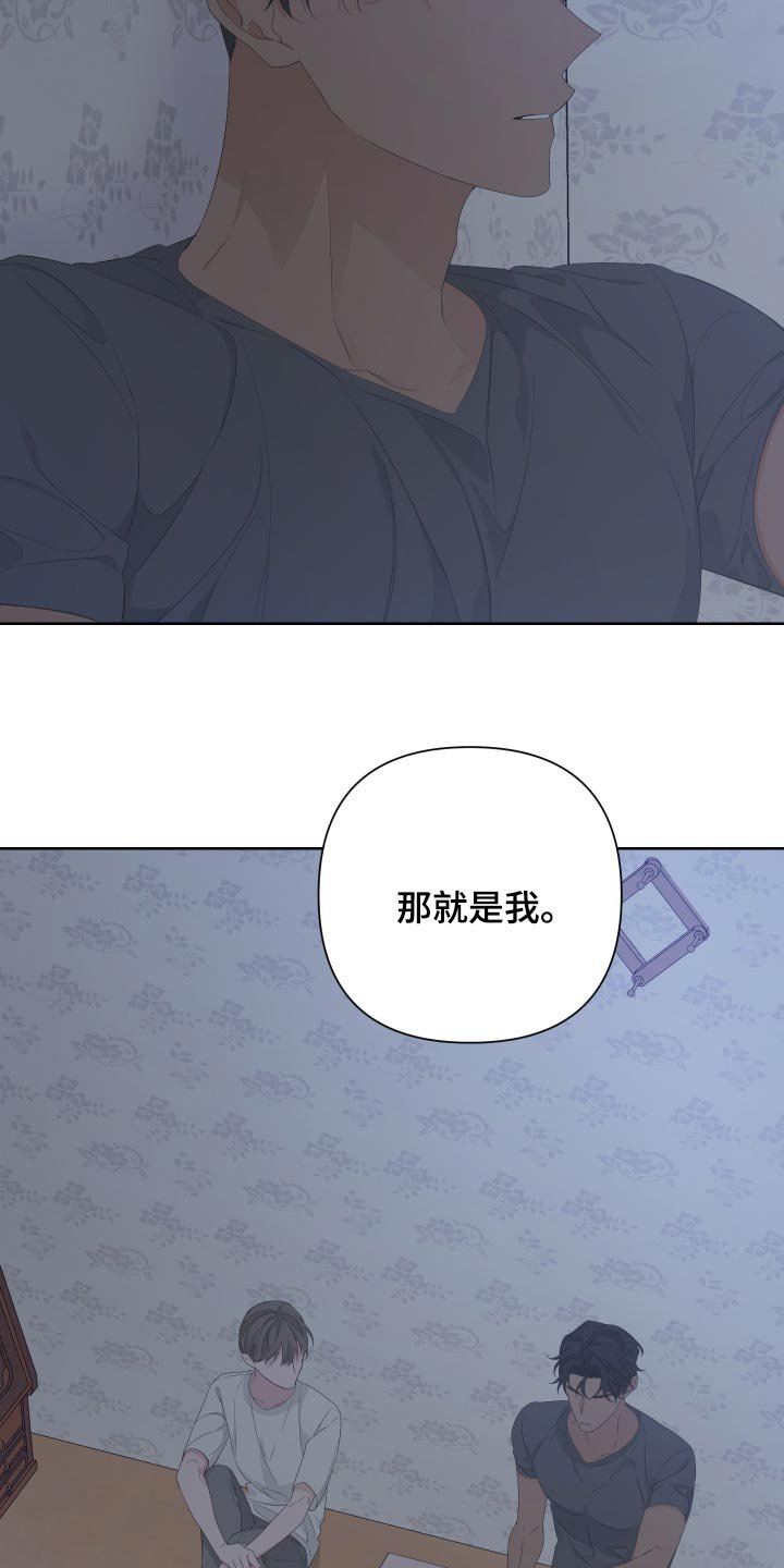 第76章：【第二季】是我没错